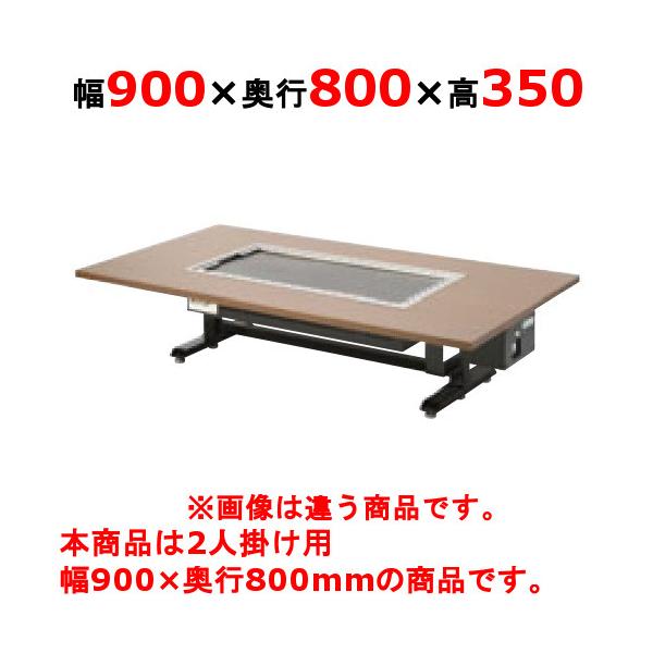 業務用)(新品) タニコー 電気式 お好み焼き用テーブル座卓