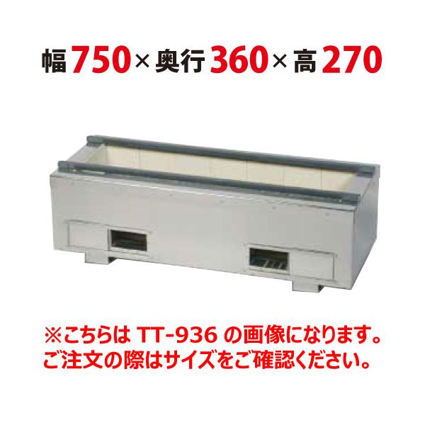 業務用　木炭コンロ　炭火コンロ　耐火レンガ IKENAGA 炭火台コンロ