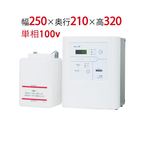 フクシマガリレイ 業務用電解次亜水生成装置 FEクリーン水 据置タイプ