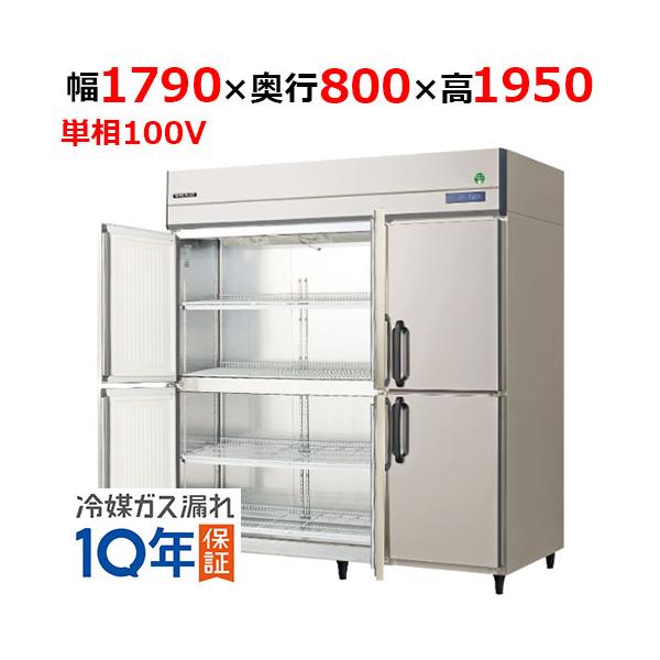 GRD-180RX-F【フクシマガリレイ】タテ型冷蔵庫・センターフリー 幅1790