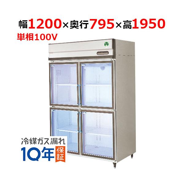 フクシマガリレイ/ノンフロンリーチイン冷蔵ショーケース 外装ステンレス GGD-120GX 幅1200×奥行795×高さ1950mm/送料無料