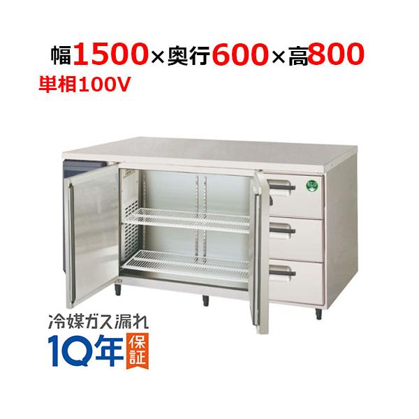 【最終価格！送料込み】GALILEI業務用冷蔵庫 LCC-150RM2-R美品！ フクシマガリレイ センターフリー台下冷蔵庫 LCC-150RM2-F : 厨房の