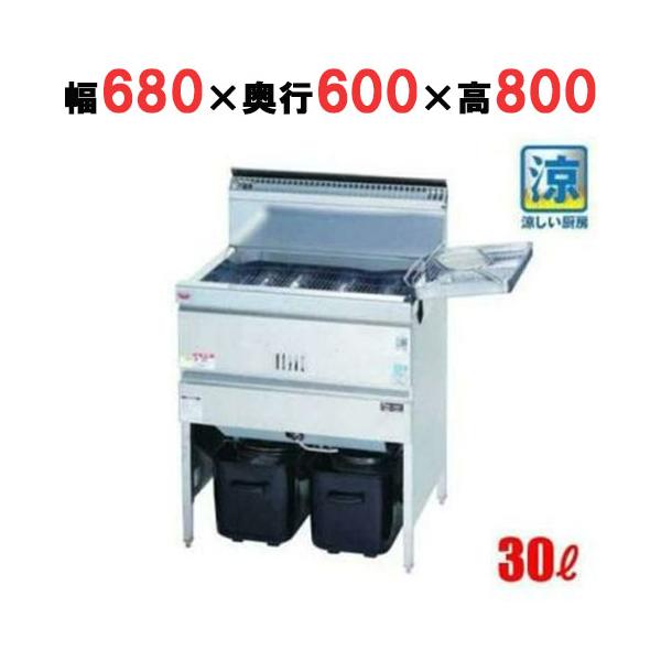 業務用/マルゼン 涼厨フライヤー 30L MGF-C30K 幅680×奥行600×高さ800(mm) 送料無料 :dm-mgf-c30k:業務用厨房・機器用品INBIS - 通販 - Yahoo!ショッピング 業務用/マルゼン 涼厨フライヤー 30L MGF-C30K 幅680×奥行600×高さ800(mm) 送料無料 :dm-mgf-c30k:業務用厨房・機器用品INBIS - 通販 - Yahoo!ショッピング