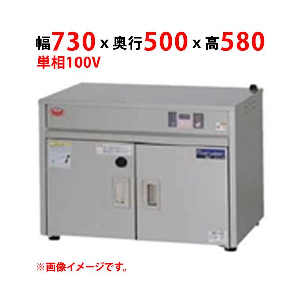 業務用/新品 マルゼン 包丁まな板殺菌庫 MCF-075TB 幅730×奥行500×高さ580(mm) 単相100V 50/60Hz 送料無料
