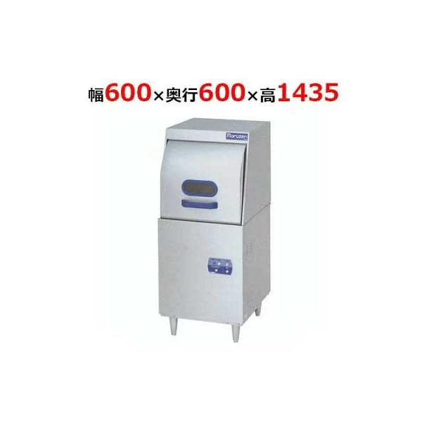 マルゼン エコタイプ食器洗浄機 リターンタイプ前開き  MDRT8E 幅600×奥行600×高さ1435(mm) 1P100V 送料無料