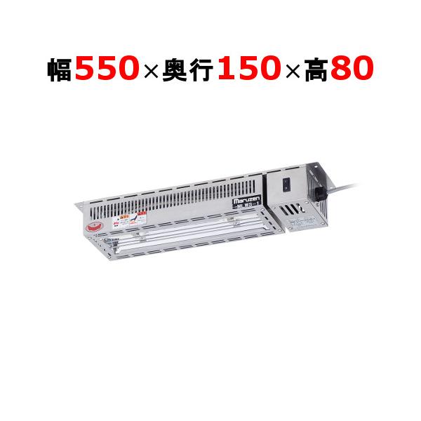商品仕様 商品名：ヒートランプウォーマー型式：MLWS-1メーカー：マルゼン外形寸法：幅550×奥行150×高さ80(mm)電源：単相100V消費電力：500W電源コード・プラグ：電源コード2m プラグ付(設置アダプター)重量：3.5kg特...