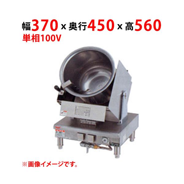 業務用/新品 マルゼン ガスロータリークッカー RCG-230 幅370×奥行450×高さ560(mm) 単相 100V 送料無料