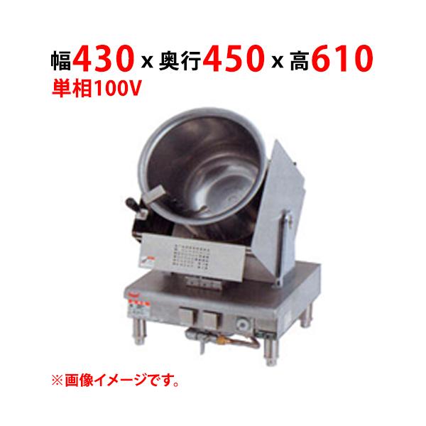 業務用/新品 マルゼン ガスロータリークッカー RCG-300 幅430×奥行450×高さ610(mm) 単相 100V 送料無料
