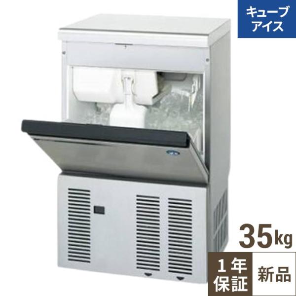 ホシザキ（HOSHIZAKI） IM-35M-2【ホシザキ】製氷機35kg 幅500×奥行450
