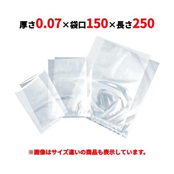 送料無料 TOSEI(トーセイ) トスパック純正真空袋 2-30 071525 ダイ