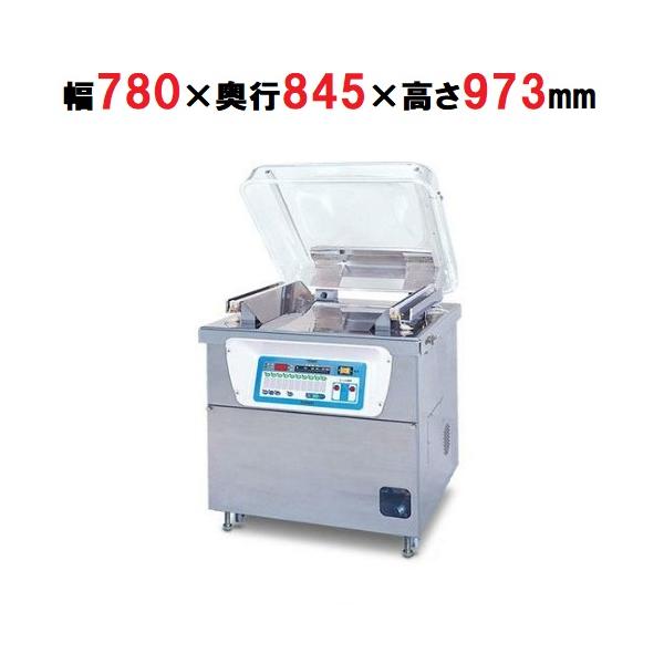 業界最長1年保証】真空包装機 TOSEI V-553-1 業務用 中古/送料別途見積