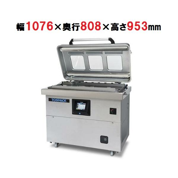 2023年製 美品 TOSEI 業務用真空包装機 V-930DW TOSPACK inbis_hc1-v-930dw