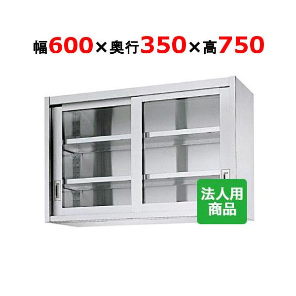 吊戸棚 750 - 棚・ラック・シェルフの人気商品・通販・価格比較 - 価格.com 吊戸棚 750 - 棚・ラック・シェルフの人気商品・通販・価格比較 - 価格.com