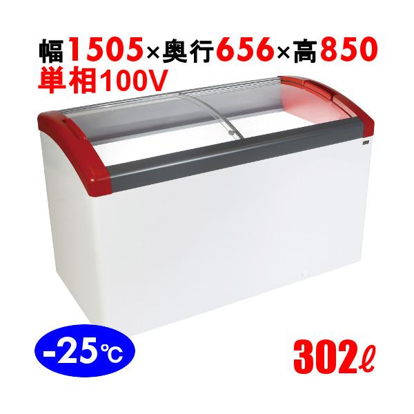 ①配送設置込み　カノウ冷機　冷凍ショーケース　Focus151-P　302L Focus151-P【カノウ冷機】 冷凍ショーケース 302L 単相100V 幅1505