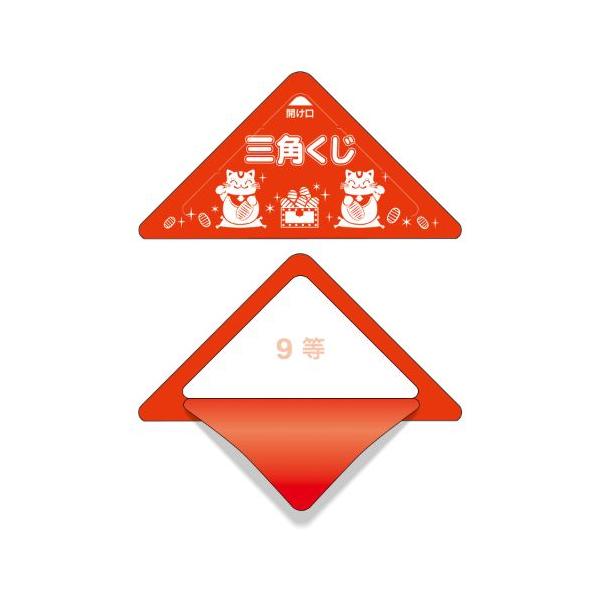 スッキリくじ 9等/10枚×1冊/業務用/新品/小物送料対象商品