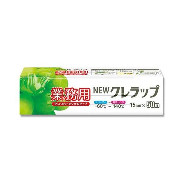 クレハ ラップ NEWクレラップ業務用 15cm×50m 1本 /業務用/新品/小物送料対象商品