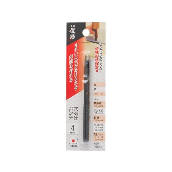 儀助 穴あけポンチ 4mm 幅46×奥行13×高さ150(mm)/業務用/新品/小物送料対象商品
