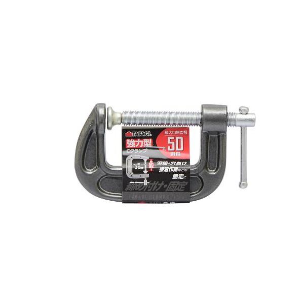 TAKAGI 強力Cクランプ 50mm 幅115×奥行20×高さ66(mm)/業務用/新品/小物送料対象商品