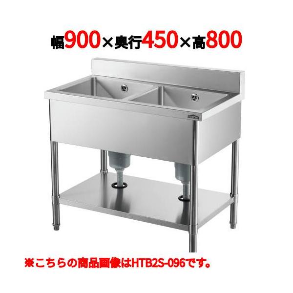 業務用/新品】【テンポスオリジナル】2槽シンク HTB2S-094 幅900 業務用/新品】【テンポスオリジナル】2槽シンク HTB2S-094 幅900
