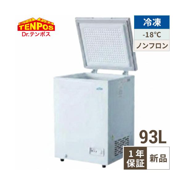 ※商品配送後の配送先の変更はできませんのでご了承ください。商品名：冷凍ストッカー 93L チェストタイプ外形寸法：幅574×奥行564×高さ845(mm)メーカー：テンポスバスターズ型式：TBCF-93-RH電源：単相100V（50/60H...