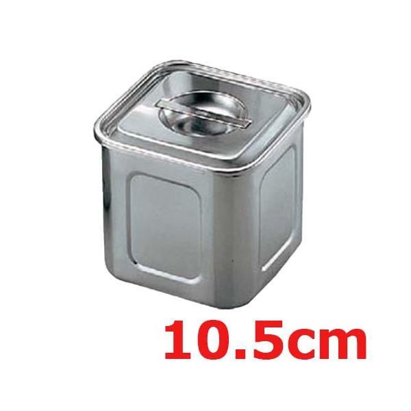 UK 18-8 角型 キッチンポット 10.5cm 手無 /業務用/新品/小物送料対象商品