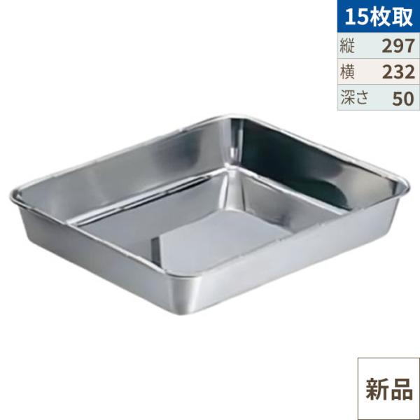 バット クローバー 18-8 角バット 15枚取 /業務用/新品/小物送料対象商品