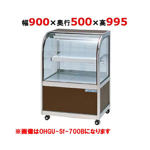 対面冷蔵ショーケース 大穂製作所 動作問題無し