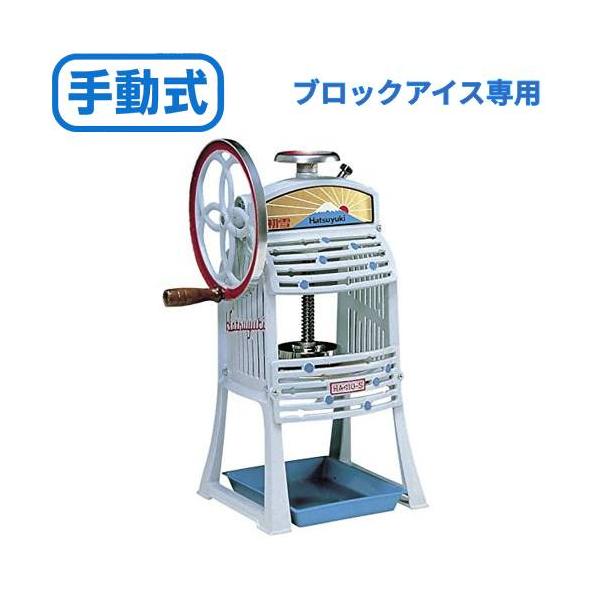 初雪 業務用 かき氷 アイス クラッシャー スライサー 氷削機 CS-45