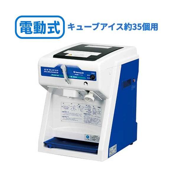 アイススライサー　クラッシャー　CS-S32A 楽天市場】[ 働く現場に、冷たい味方！かき氷で熱中症予防] 業務