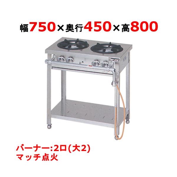 2021年製 マルゼン 業務用2口ガステーブル LP MGT-074DS inbis_t0470170800739