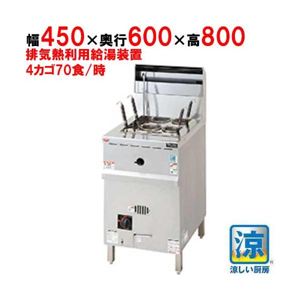 業務用/マルゼン ゆで麺機 角槽型ゆで麺機 涼厨 MRY-C04 幅450×奥行600