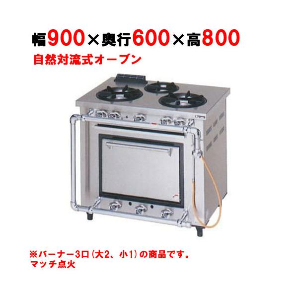 (大幅値下げ!)マルゼン ガスレンジ 3口 デラックスタイプ MGRD-096D 業務用/新品 マルゼン ガスレンジ 3口 デラックスタイプ MGRD-096D 幅