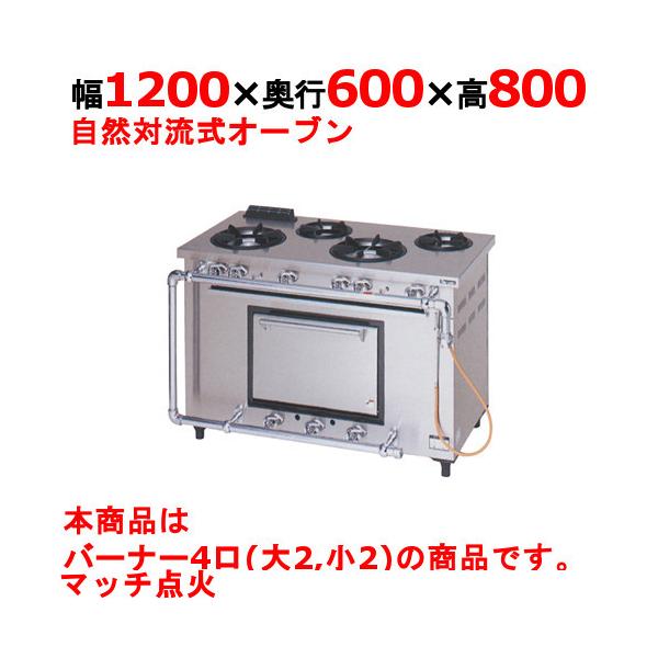 6463【程度良好】2020年製 マルゼン 業務用ガスレンジ MGR-126DS 都市ガス 6463【引取り専用】2020年 マルゼン ガスレンジ MGR-126DS 都市 - メルカリ