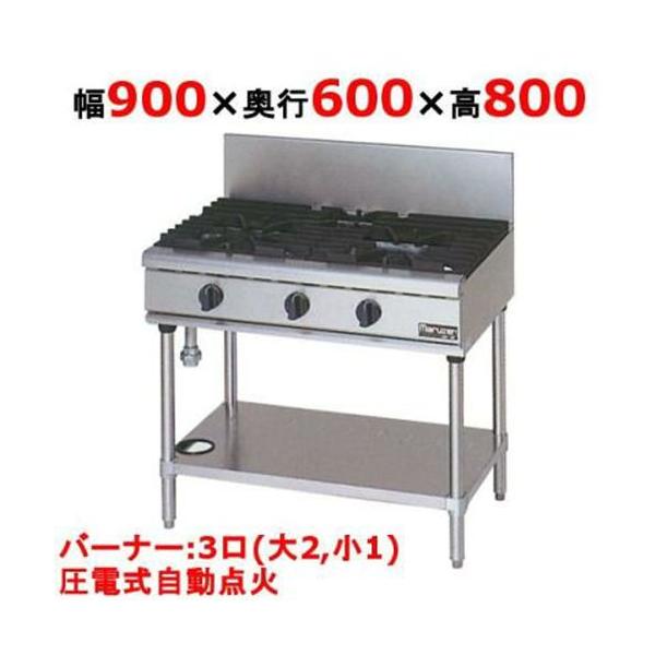 3年保証】業務用/新品 マルゼン ガステーブル 3口 RGT-0963D（旧型式