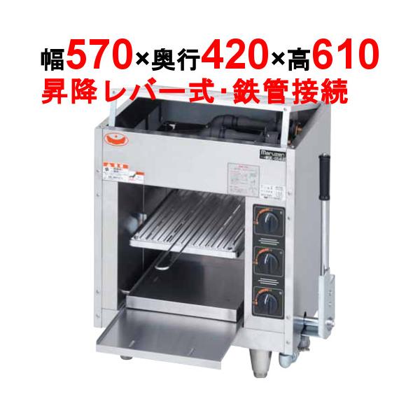 マルゼン 上火式ガスグリラー MGK-054U 業務用 グリラー 調理 加熱式 マルゼン 上火式ガスグリラー MGK-054U 業務用 グリラー 調理 加熱式