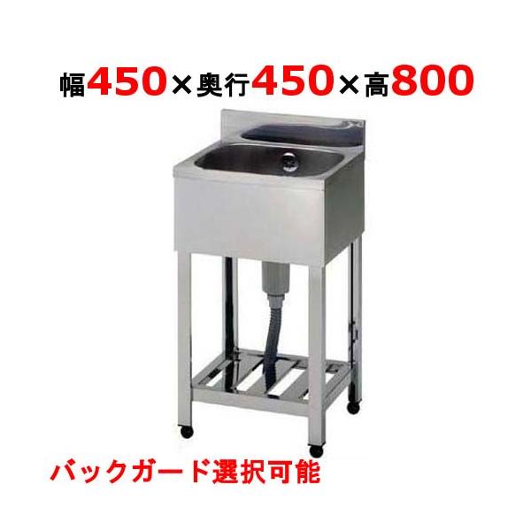 商品情報商品名：一槽シンク KP1-450メーカー：東製作所型式：KP1-450（バックガードなし：KPC1-450）お届け数（合計）：1外形寸法：幅450×奥行450×高さ800（mm)槽寸法：幅400×奥行375×深さ220（mm)バッ...