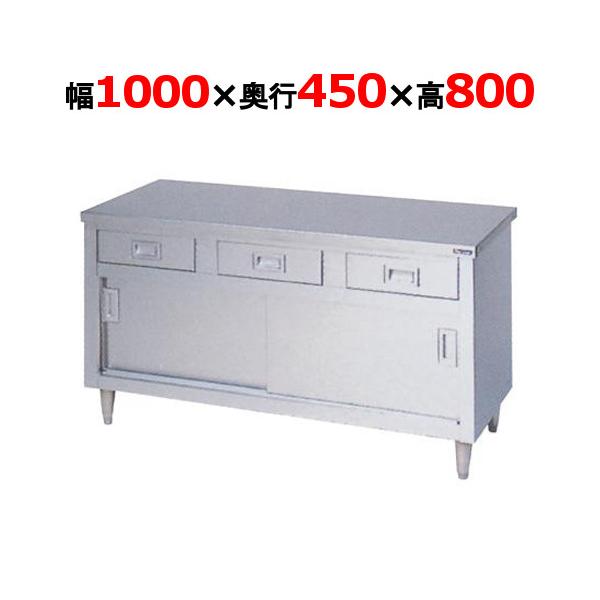 [Release date: August 8, 2014]■商品情報■引き出し付き調理台【マルゼン】BHD-104NW1000×D450×H800mm【送料無料】【業務用】【新品】よく検索されるキーワード業務用調理台 業務用板金 業務用キ...