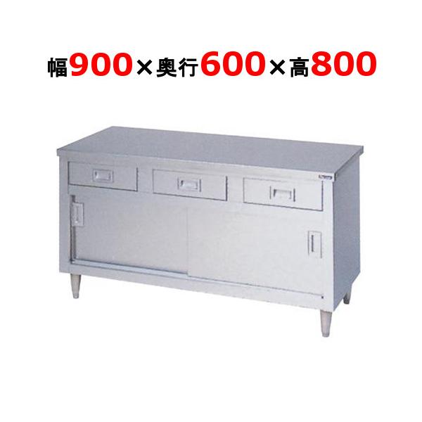 BHD-096N 【マルゼン】 調理台 引出し引戸付 幅900×奥行600×高さ800  業務用/新品/送料無料