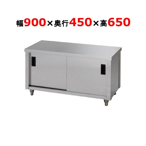 ACG-900K【東製作所】ガス台 片面引違戸 幅900×奥行450×高さ650mm【業務用/新品/送料別】