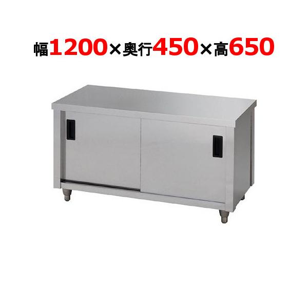 ACG-1200K【東製作所】ガス台 片面引違戸 幅1200×奥行450×高さ650mm【業務用/新品/送料別】