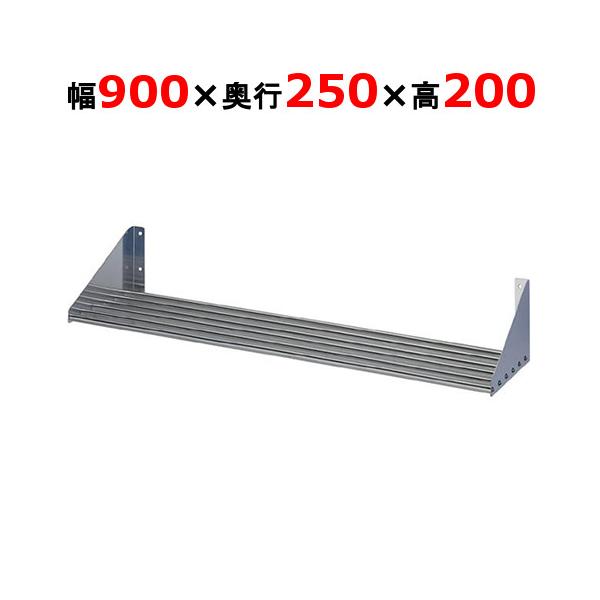 PS-900-250【東製作所】パイプ棚 幅900×奥行250×高さ200mm【業務用/新品/送料無料】