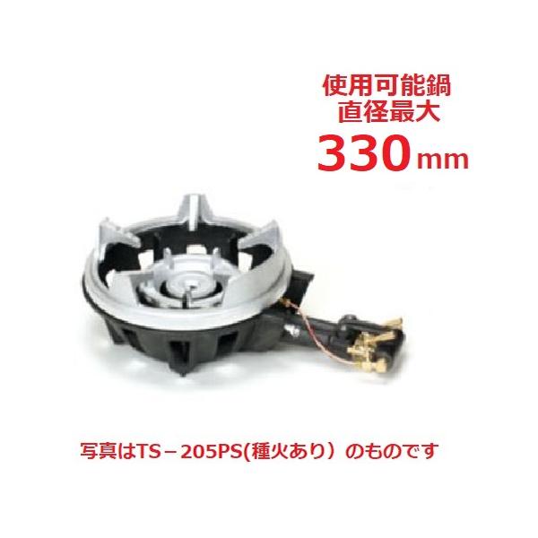 TS-205S 【タチバナ】鋳物コンロ 二重 羽根なし 種火無 五徳セット 