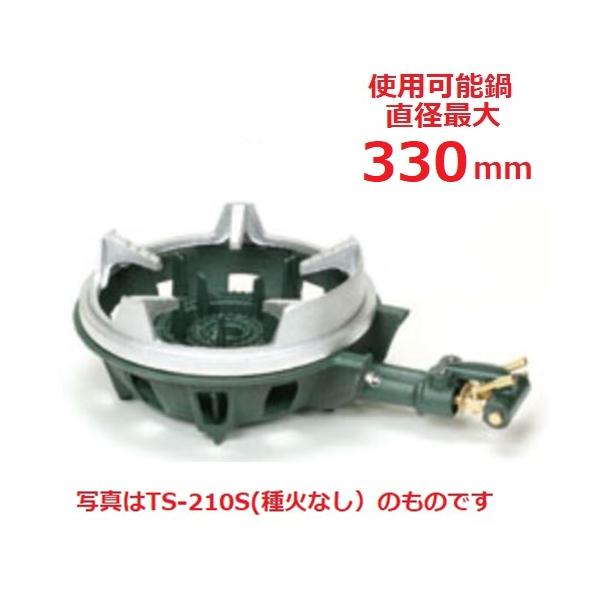 TS-210PS 【タチバナ】鋳物コンロ 二重 羽根なし 種火付 五徳セット