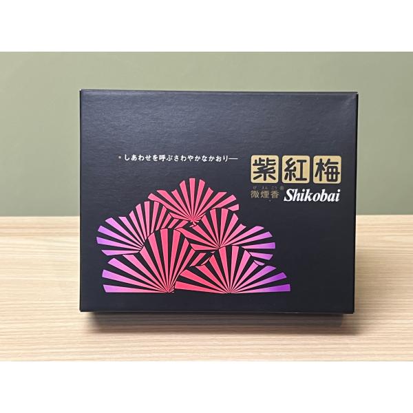 誠寿堂　微煙香　黒　紫紅梅　特大バラ