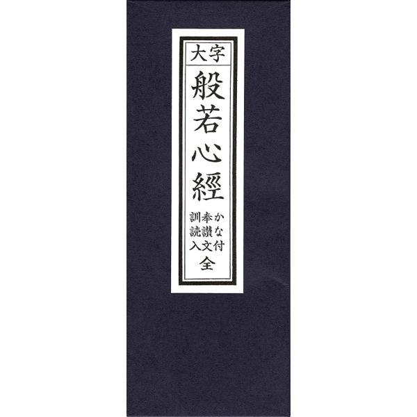 incenseroad_singyou