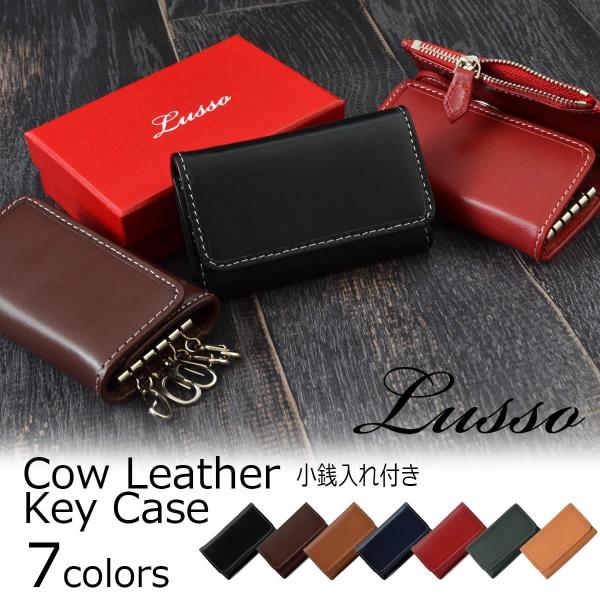 Lusso ルッソ 本革 5連キーケース 小銭入れ付き キーケース スマートキー オシャレ 財布 小銭入れ カードケース Key 002 Includeysp 通販 Yahoo ショッピング