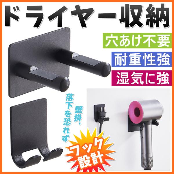 ドライヤー 収納方法 みんな探してる人気モノ ドライヤー 収納方法 家電