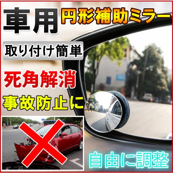 後方補助ミラー みんな探してる人気モノ 後方補助ミラー