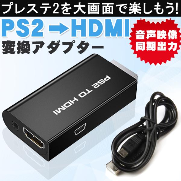 プレステ2 Hdmi 検索ランキング注目度順 プレステ2 Hdmi 総合