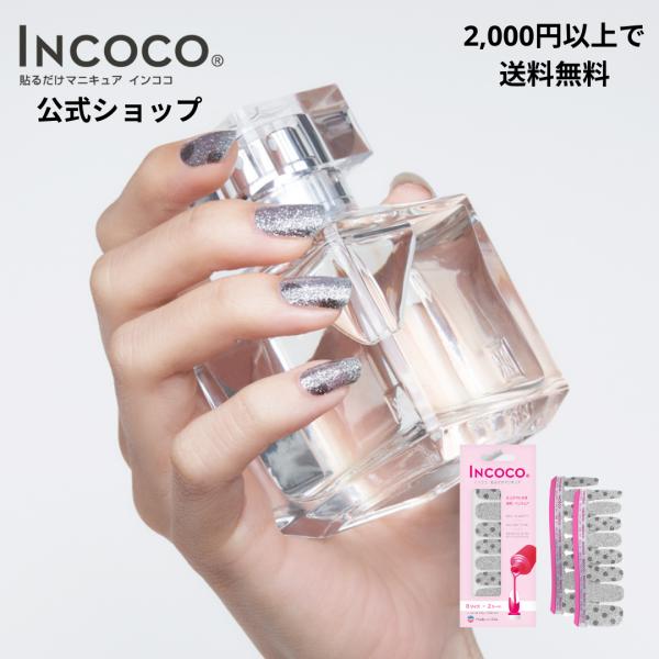 インコ シール マニキュア ネイルカラー の人気商品 通販 価格比較 価格 Com